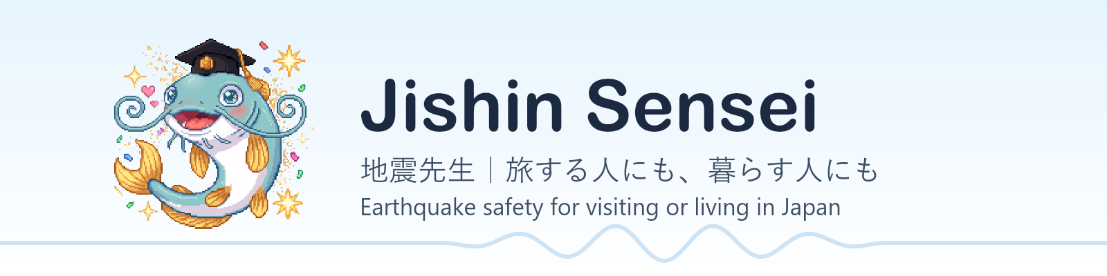 Jishin Sensei（地震先生）— earthquake safety for visiting or living in Japan